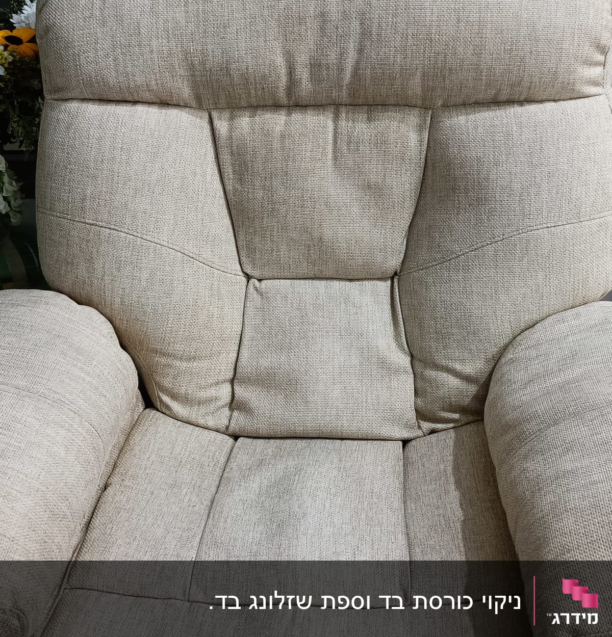 כורסה מבד בהיר עם כתמים קלים